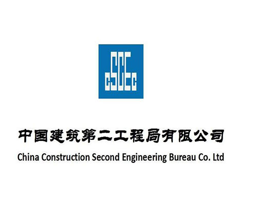 中国建筑第二工程局有限华体赛事app